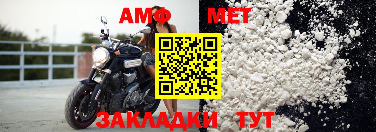 Амфетамин VHQ Котлас