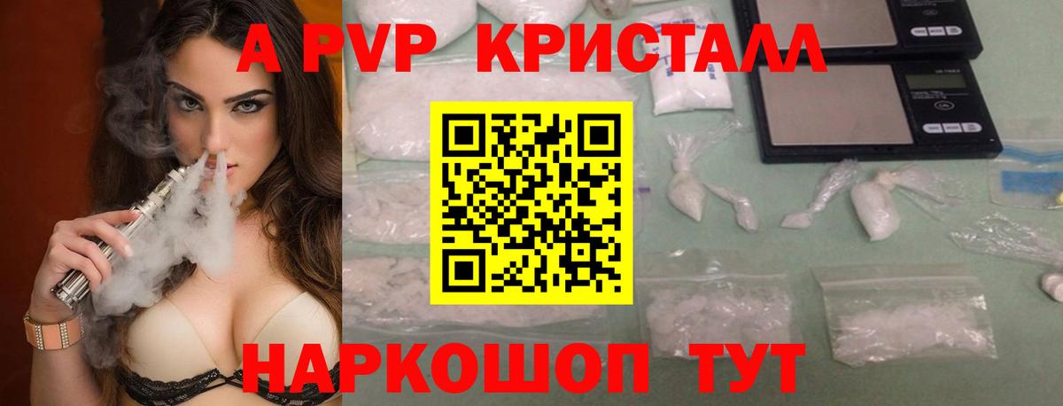 A PVP СК  Вход с VPN  где купить наркоту  Котлас  Alpha-PVP крисы CK 
