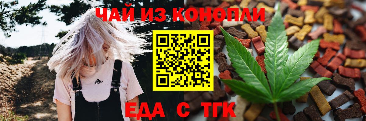 Cannafood конопля Котлас
