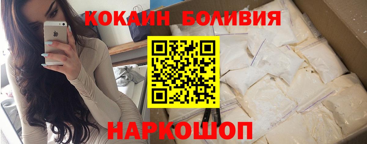 КОКАИН  наркошоп  Вход с VPN  Cocaine Колумбийский  Котлас  КОКАИН Боливия 
