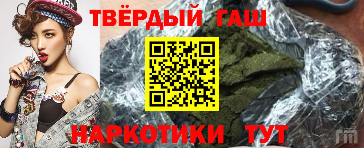 ГАШ Ice-O-Lator  дарнет шоп  Вход с VPN  Котлас  ГАШИШ Cannabis 