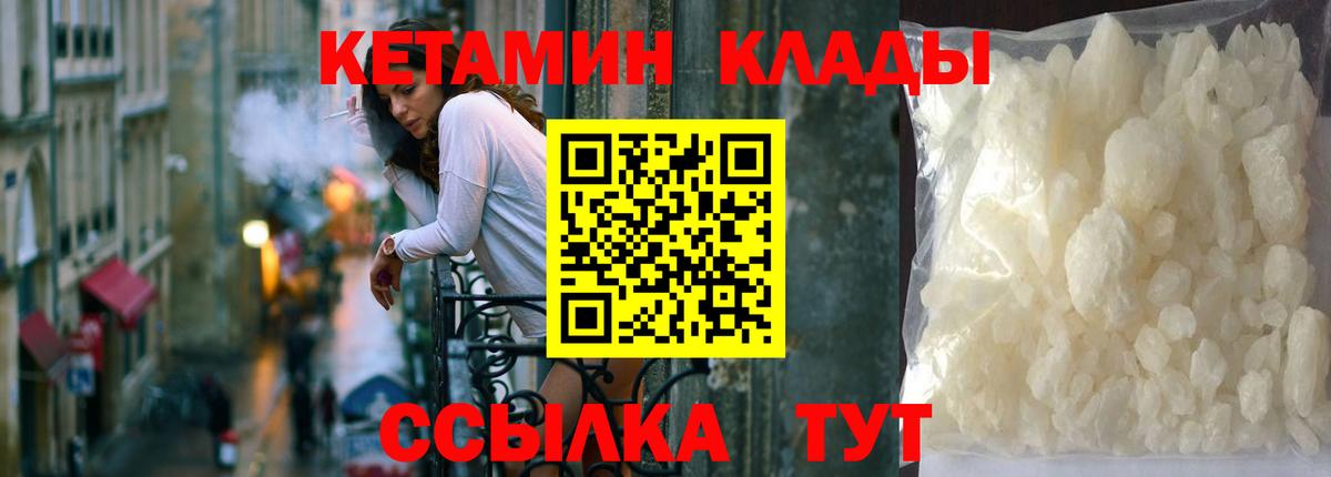 Кетамин VHQ  КЕТАМИН VHQ  Вход с VPN  Котлас 