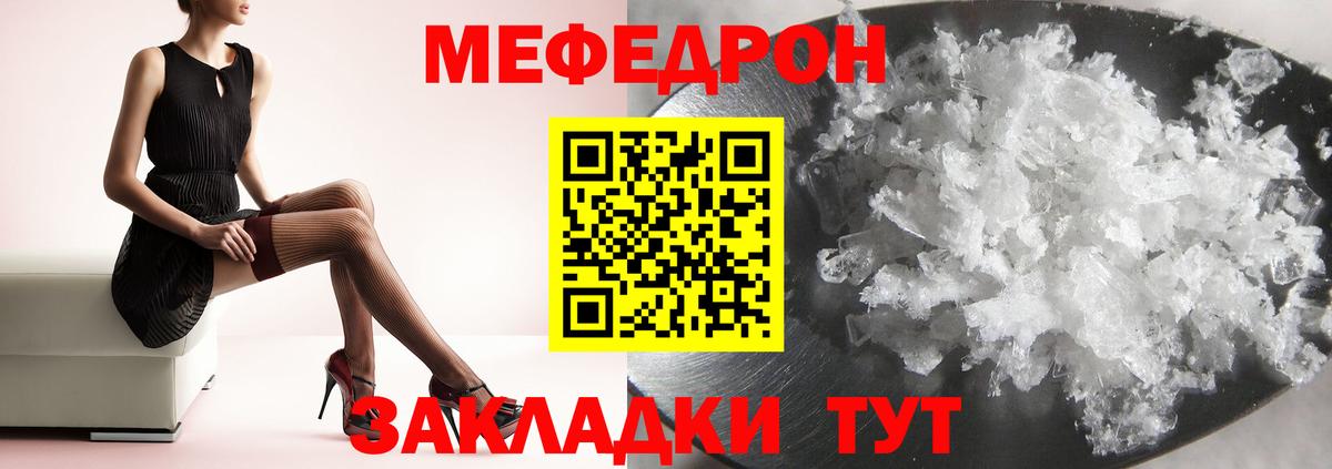 МЕФ мука Котлас