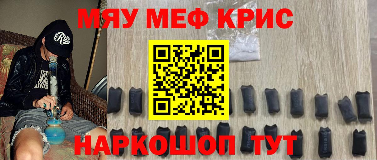 Меф VHQ  МЯУ-МЯУ  Котлас  Вход с VPN  Меф  МЕФ кристаллы 