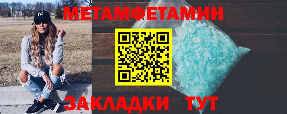 МЕТАМФЕТАМИН винт  Первитин  Котлас  Вход с VPN  МЕТАМФЕТАМИН винт 
