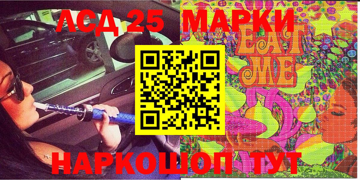Марки 25I-NBOMe 1,5мг Котлас