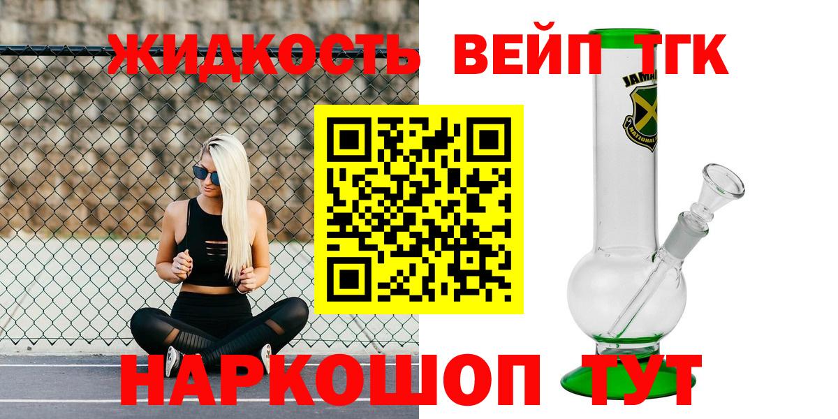 Котлас  Дистиллят ТГК Wax  ТГК вейп с тгк  Вход с VPN 