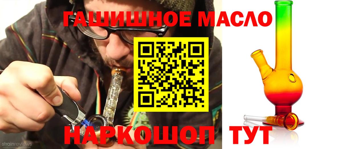ТГК жижа Котлас